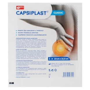 Капсипласт пластир при схващания, скованост и простудни заболявания 15см/12.5см х1