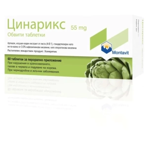 Цинарикс таблетки при газове, подуване и нарушено храносмилане х60 Montavit