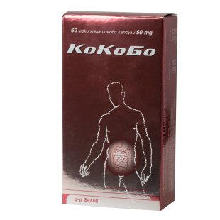 Кокобо 50мг капсули при нарушено храносмилане х60 Велеви Фарма