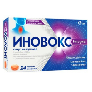 Иновокс експрес портокал пастили х 24