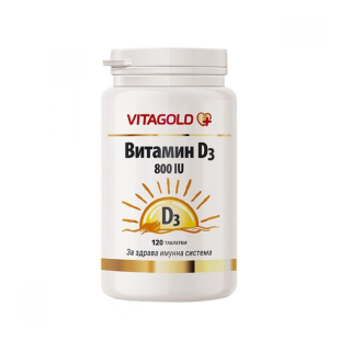 Витамин D3 таблетки за имунитет 800 IU х120 Vitagold