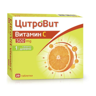 Цитровит витамин С таблетки 500мг х20