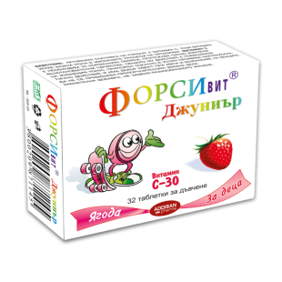 Форсивит Джуниър витамин С таблетки с вкус на портокал х32