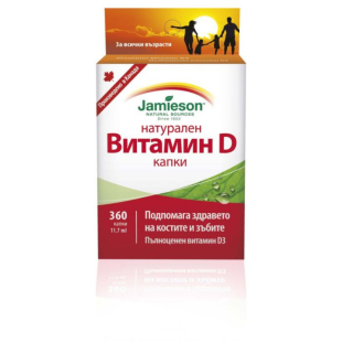 Jamieson Натурален витамин D капки 400IU 11.7 мл