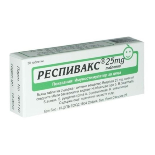 Респивакс таблетки имуностимулатор за деца 25мг х30