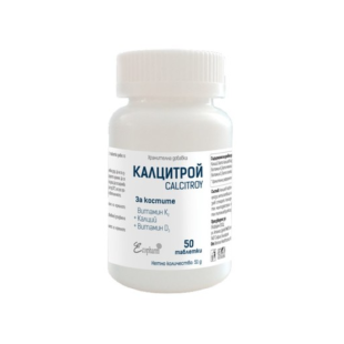Калцитрой таблетки  за кости и стави х50 Ecopharm