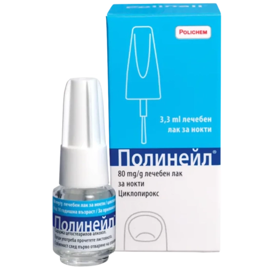 Полинейл лечебен лак  за нокти против гъбички 3.3мл