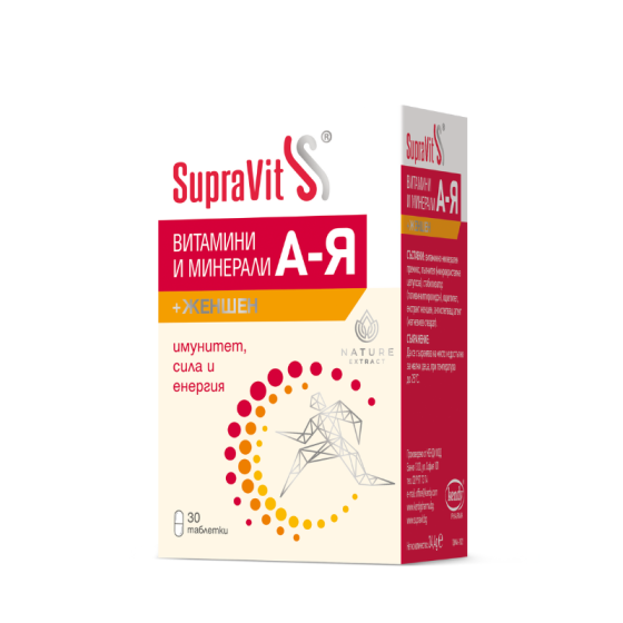 Суправит таблетки витамини и минерали А-Я +  женшен х30