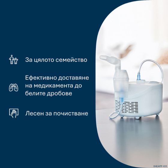 Компресорен инхалатор OMRON C101 Essential (NE-C101-E)
