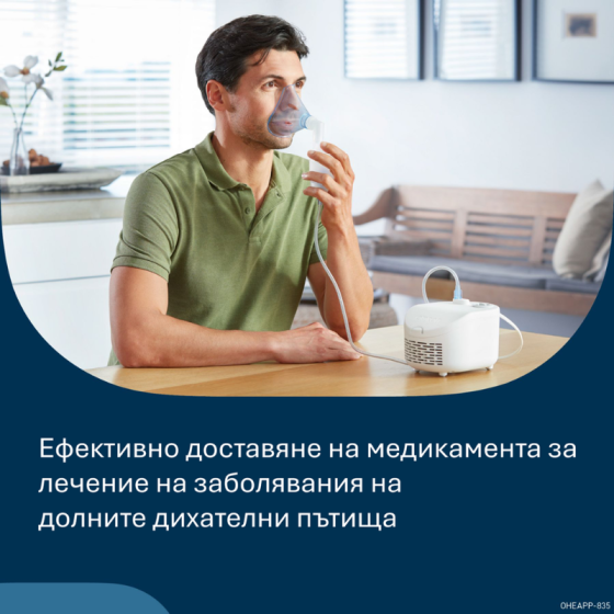 Компресорен инхалатор OMRON C101 Essential (NE-C101-E)