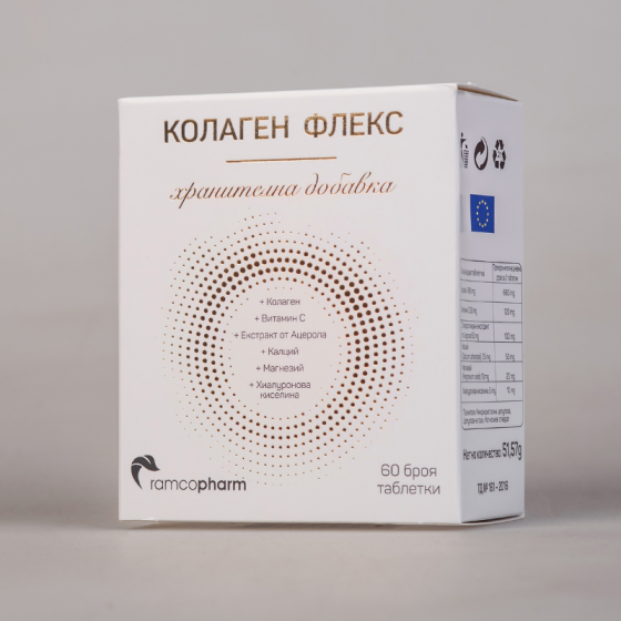 Колаген флекс таблетки за гъвкави и подвижни стави х60 Ramcopharm