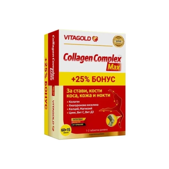 Колаген Комплекс таблетки за стави кости коса кожа и нокти 60+15 таблетки