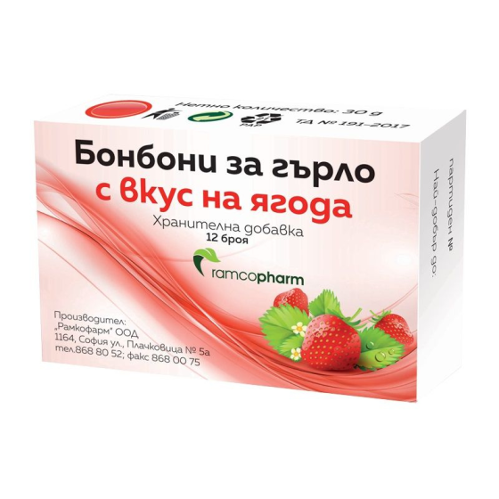 Бонбони за гърло с вкус на ягода х12 броя Ramcopharm