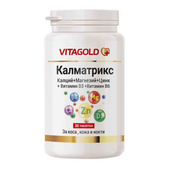 Калматрикс таблетки за здрави кости, зъби, коса и нокти х30 Vitagold