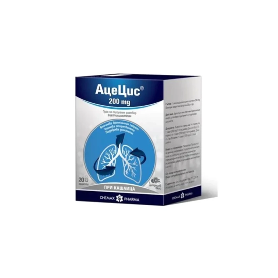 Ацецис сашета при кашлица 200мг х10