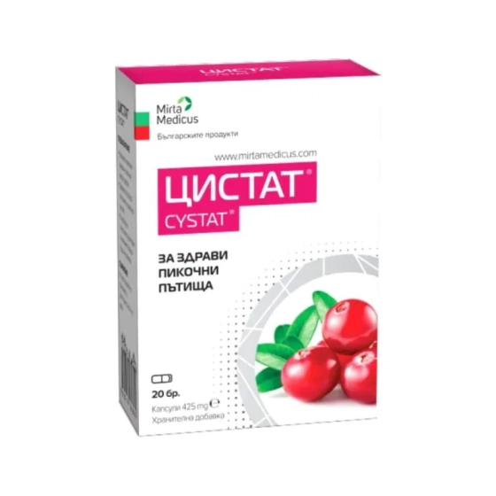 Цистат капсули за здрави пикочни пътища 425мг x20