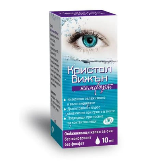 Кристал Вижън Комфорт капки за очи за овлажняване 10мл