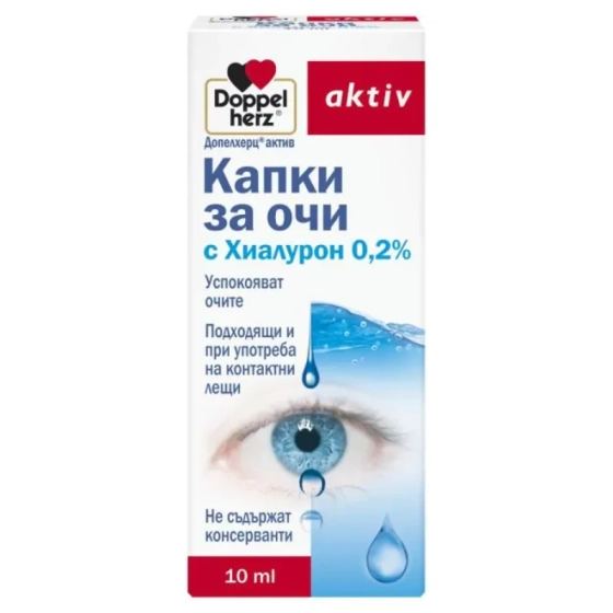 Doppelherz active капки за очи с хиалурон при сухота в очите 10мл
