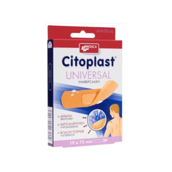 Citoplast universal 19мм/72мм х20 кутия