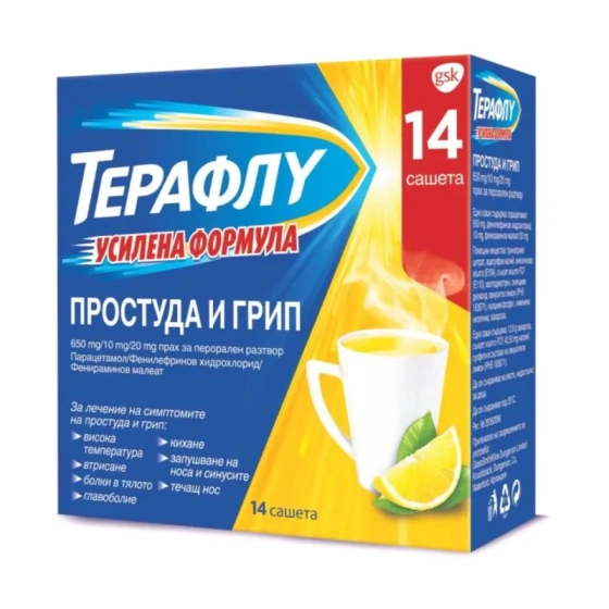 Терафлу Усилена формула при простуда и грип х 14 сашета