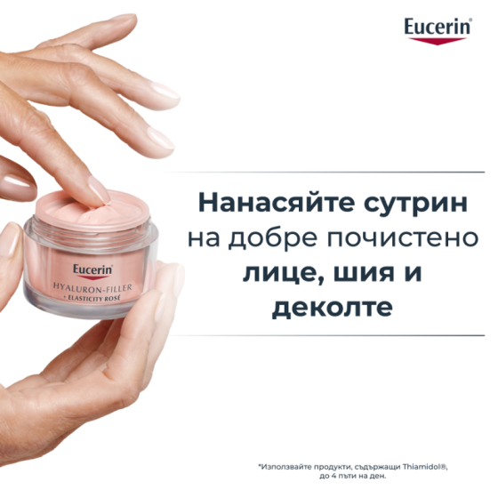 Eucerin hyaluron-filler+elasticity SPF30 Rose озаряващ дневен крем 50мл