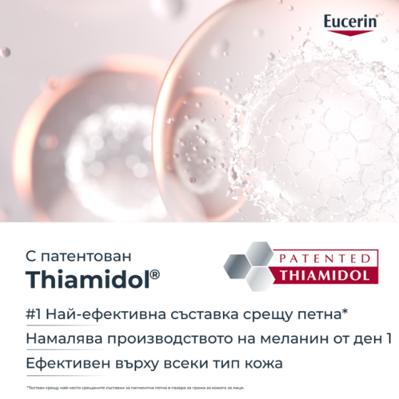 Eucerin hyaluron-filler+elasticity SPF30 Rose озаряващ дневен крем 50мл