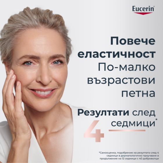 Eucerin hyaluron-filler+elasticity SPF30 Rose озаряващ дневен крем 50мл