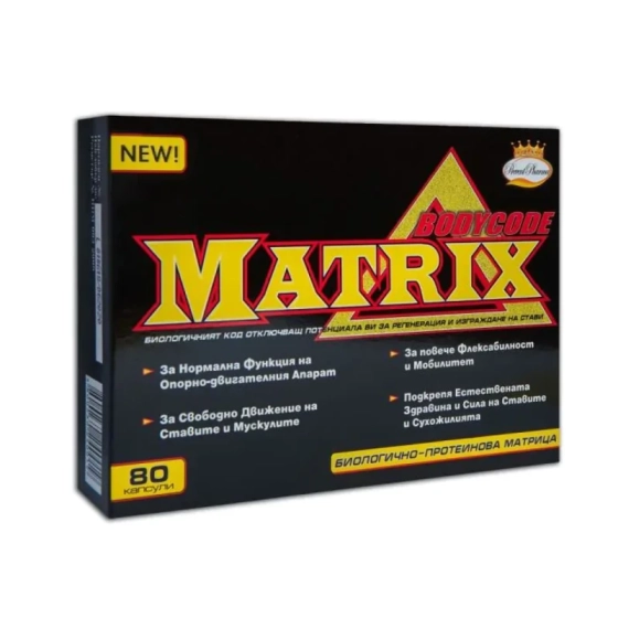 Matrix Bodycode за здрави стави х80 капсули Prevent Pharma