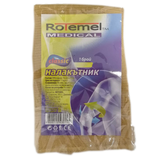 Rotemel Medical Classic Налакътник Номер 3 х1 брой