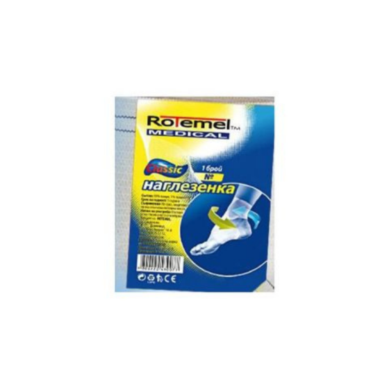 Rotemel Medical Classic Наглезенка №3 х1 брой