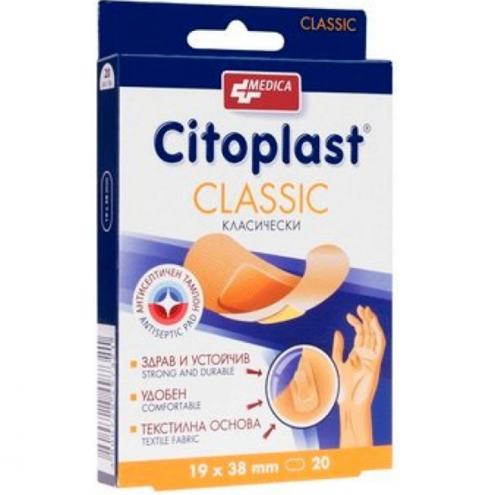 Citoplast Classica 2СМ/4СМ=19ММХ38ММ Х 20