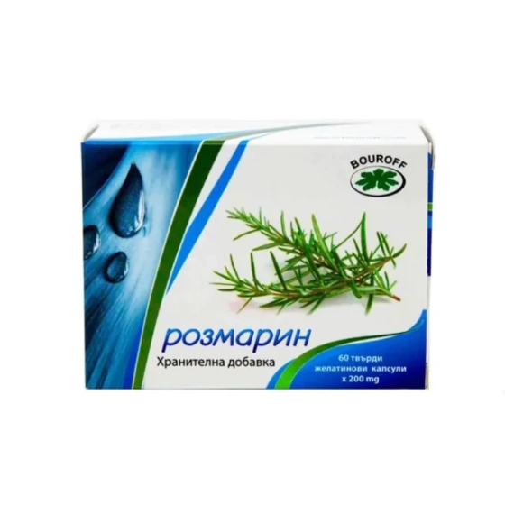 Розмарин капсули за холестерол, черен дроб, бъбреци 200мг х60 Bouroff