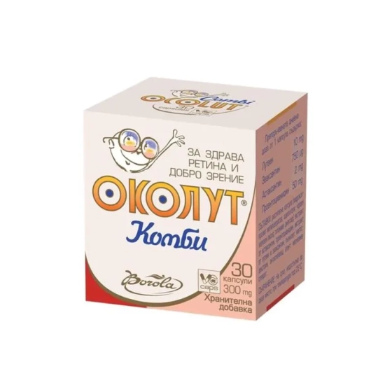 Околут Комби капсули за добро зрение х30 Borola
