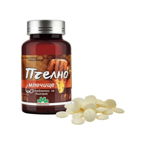 Пчелно млечице х60 таблетки за дъвчене  Никсен