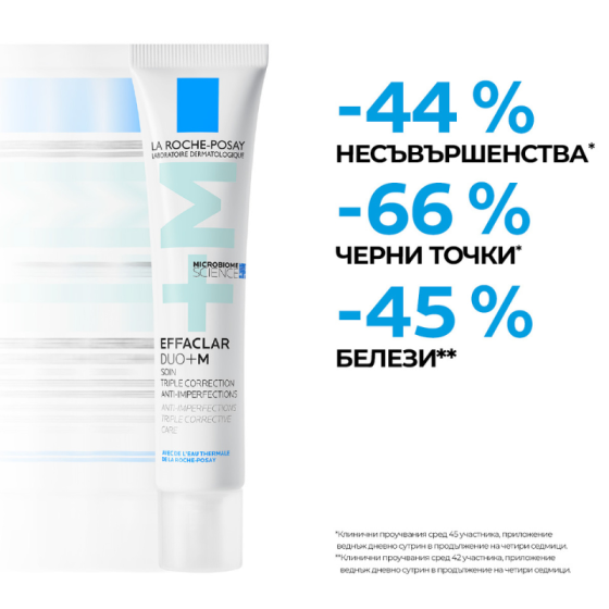 La Roche-Posay Effaclar Duo+ M крем против несъвършенства, белези и черни точки 40мл. 863377