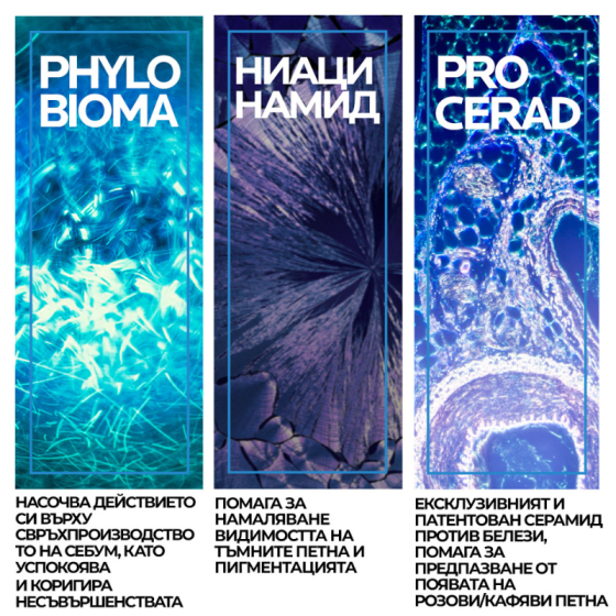 La Roche-Posay Effaclar Duo+ M крем против несъвършенства, белези и черни точки 40мл. 863377