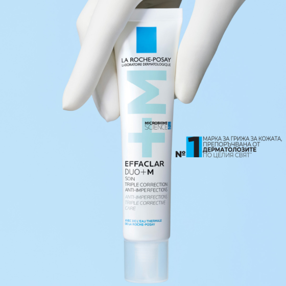 La Roche-Posay Effaclar Duo+ M крем против несъвършенства, белези и черни точки 40мл. 863377