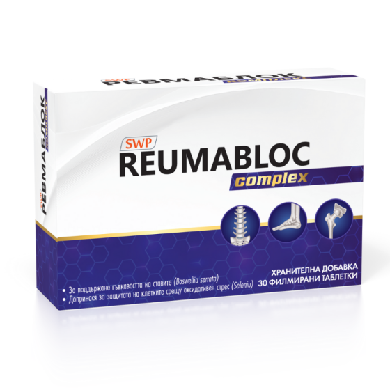 Ревмаблок комплекс таблетки за сила и енергия в ставите х30