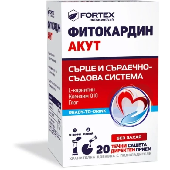 Фитокардин Акут ликуид сашета за здраво сърце х20 Fortex
