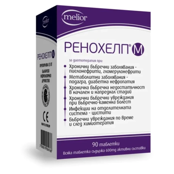 Ренохелп М таблетки при проблеми с бъбреците 600мг х90 Doych