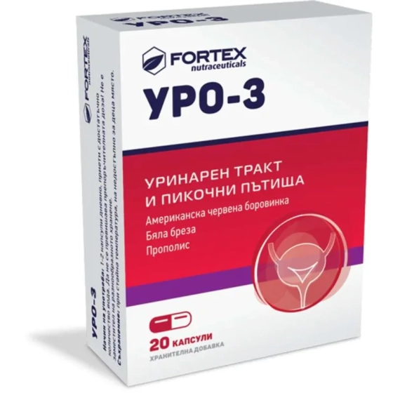 Уро-3 капсули за уринарен тракт и пикочни пътища  х20 Fortex