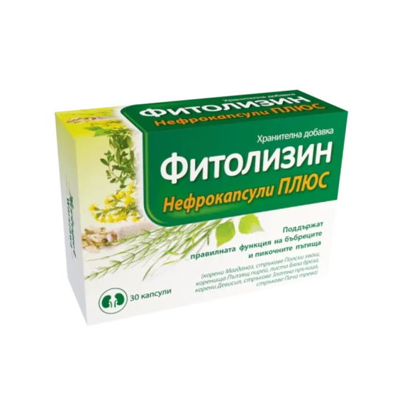 Фитолизин плюс капсули при камъни в бъбреците, уринарни инфекции и цистит х30