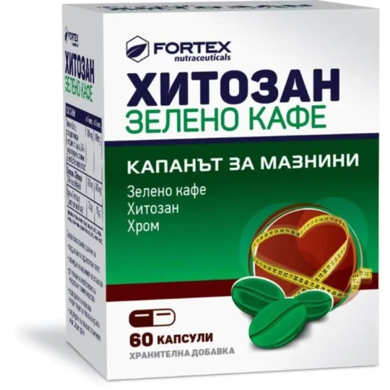 Хитозан Зелено кафе капсулиза отслабване х60 Fortex
