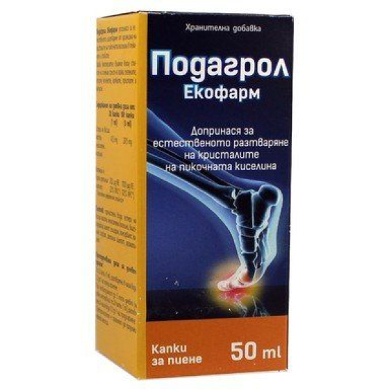 Подагрол капки за пиене при повишени нива на пикочна киселина 50мл Ecopharm