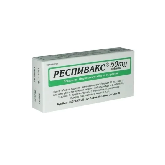 Респивакс таблетки имуностимулатор 50мг х30