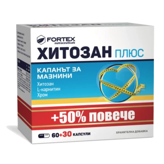 Хитозан Плюс капсули за отслабване х60+30 Fortex