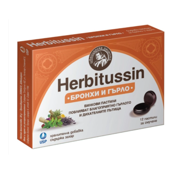 Хербитусин пастили бронхи и гърло х12