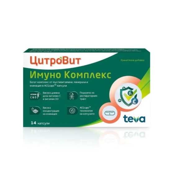 Цитровит Имуно Комплекс капсули x14 Teva