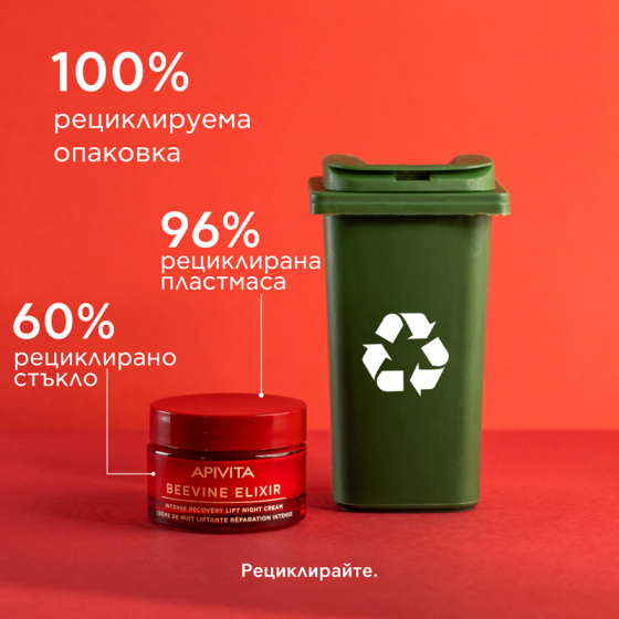 Apivita Beevine Elixir Обновяващ нощен крем с лифтинг ефект 50 мл