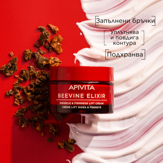 Apivita Beevine Elixir Коригиращ и стягащ крем с богата текстура 50 мл